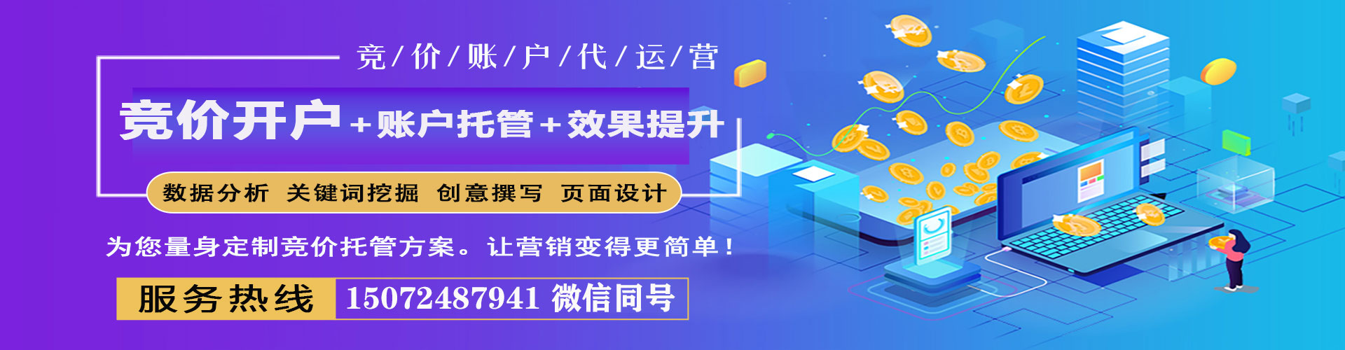 德宏sem竞价员